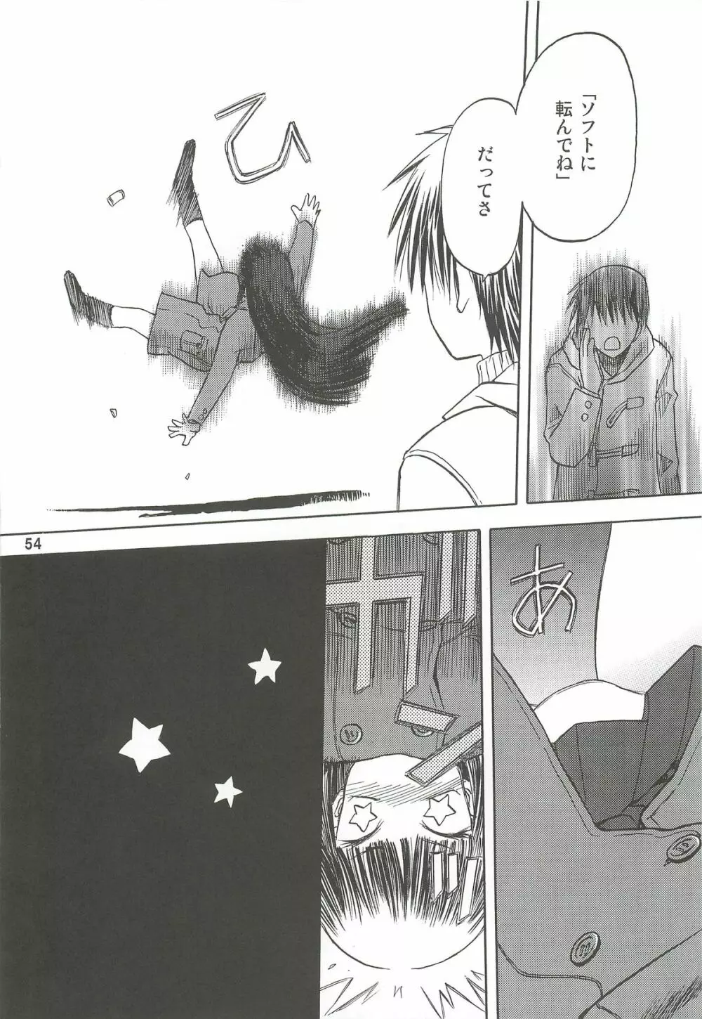 blue snow blue 総集編2 scene.4～scene.6 - page54