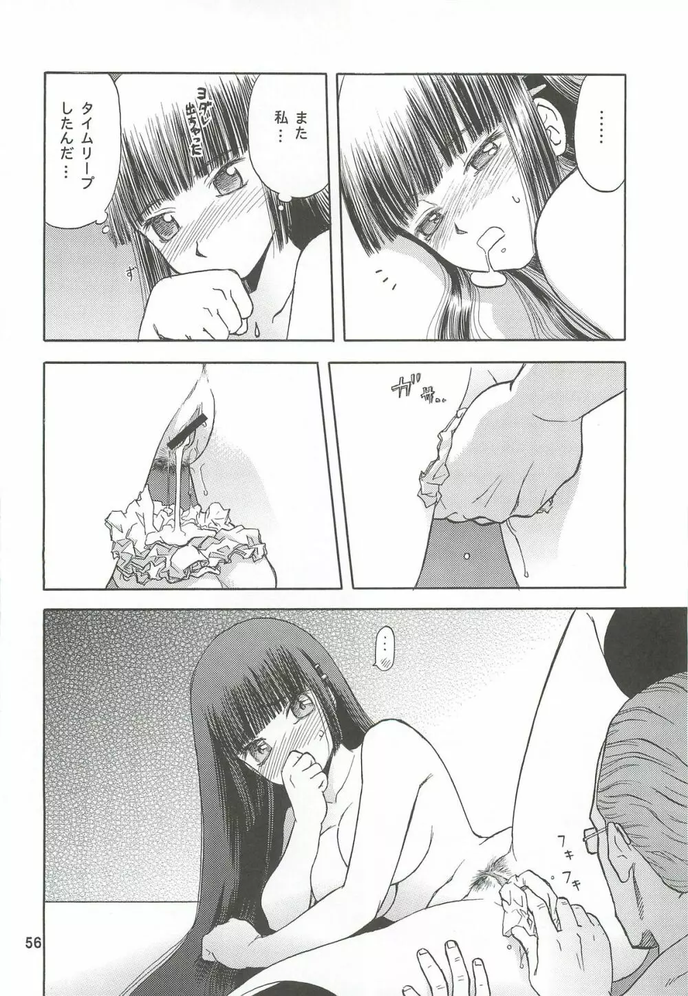 blue snow blue 総集編2 scene.4～scene.6 - page56