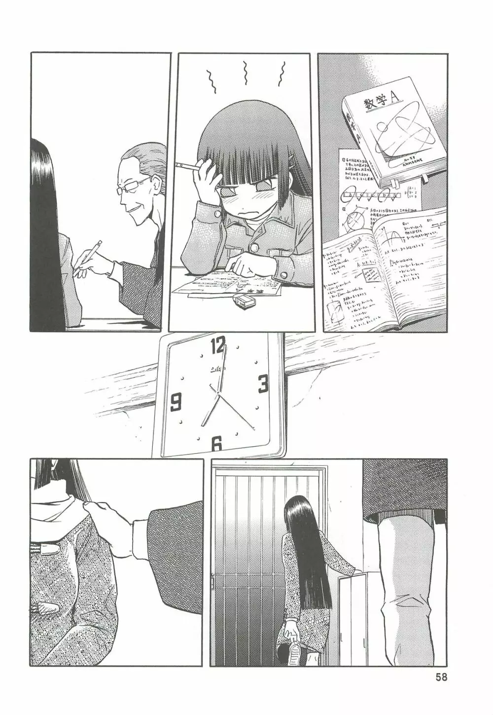 blue snow blue 総集編2 scene.4～scene.6 - page58