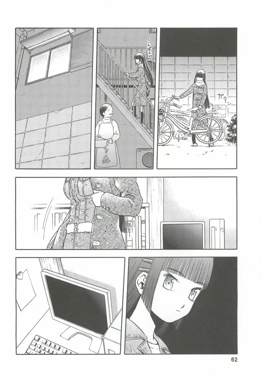 blue snow blue 総集編2 scene.4～scene.6 - page62