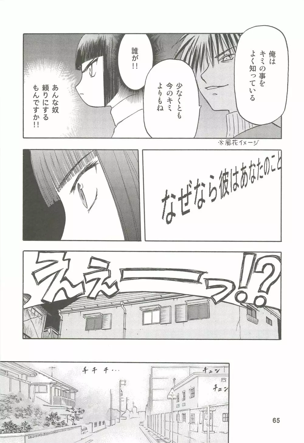 blue snow blue 総集編2 scene.4～scene.6 - page65