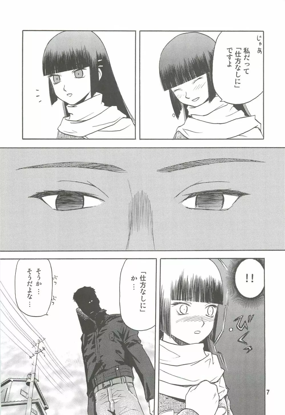 blue snow blue 総集編2 scene.4～scene.6 - page7