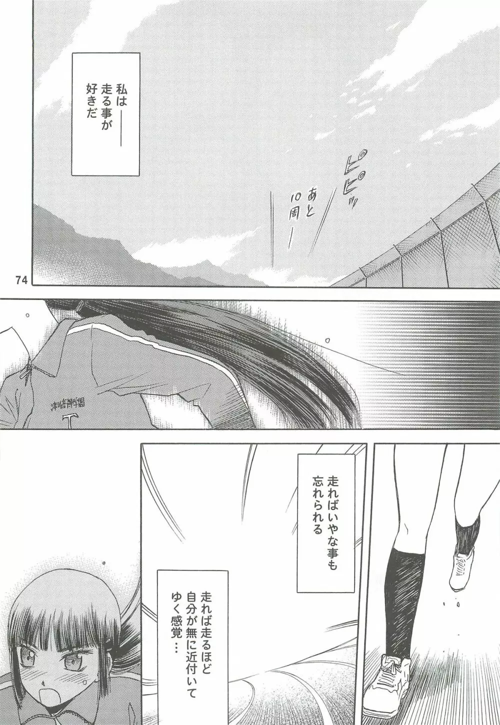 blue snow blue 総集編2 scene.4～scene.6 - page74