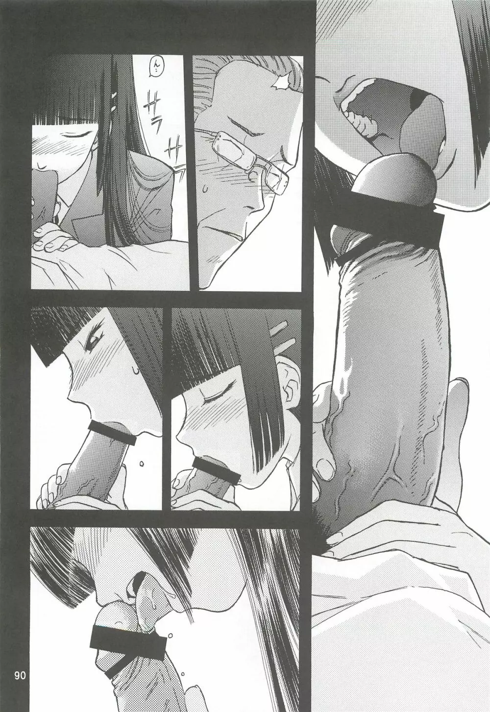 blue snow blue 総集編2 scene.4～scene.6 - page90