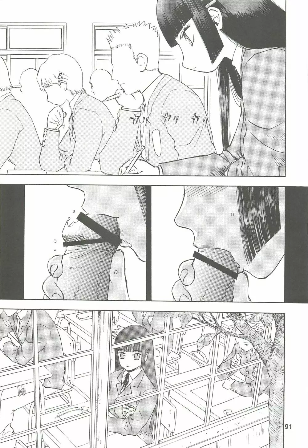 blue snow blue 総集編2 scene.4～scene.6 - page91