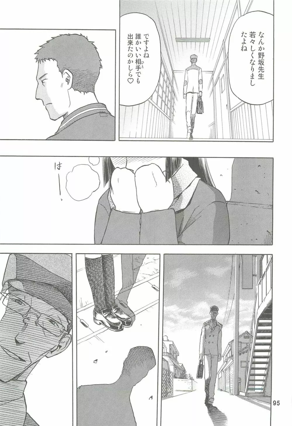 blue snow blue 総集編2 scene.4～scene.6 - page95