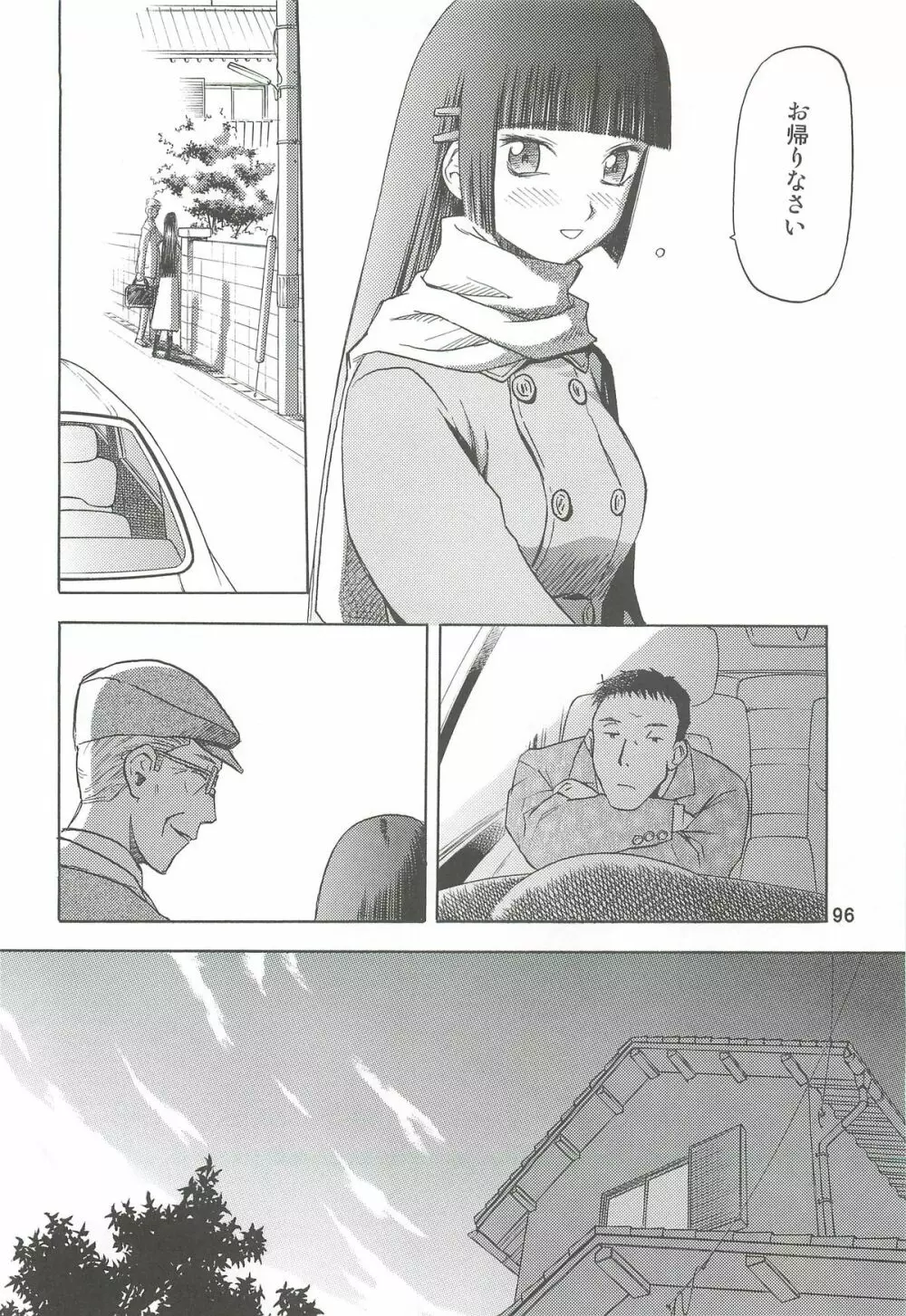 blue snow blue 総集編2 scene.4～scene.6 - page96