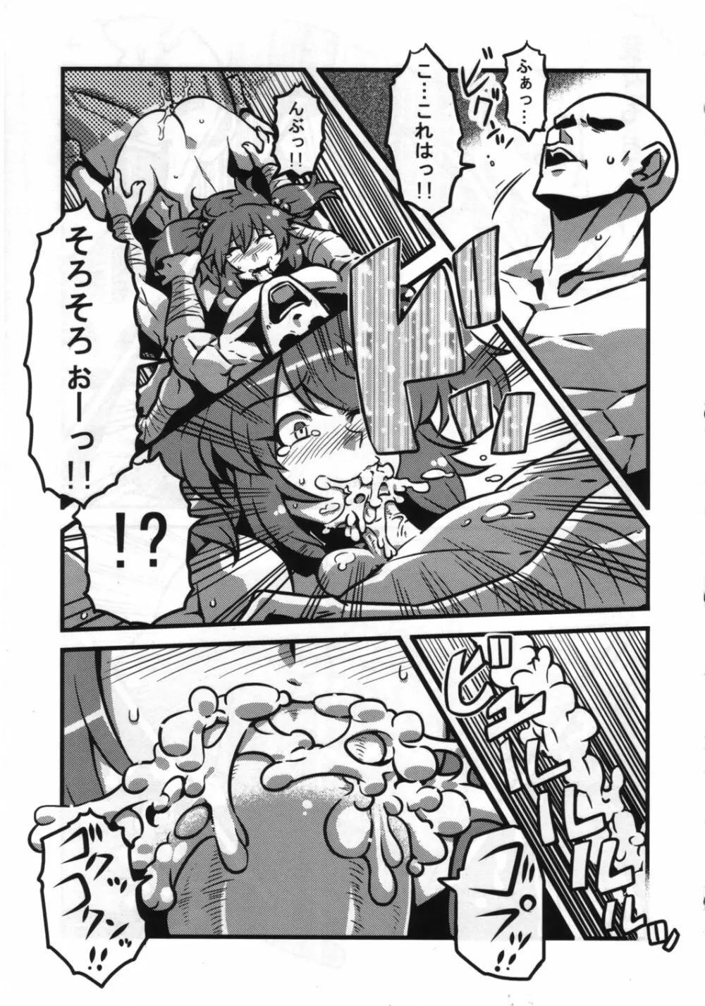 東方トロ顔合同誌 トロけるフェイスはイキじるし！ - page34