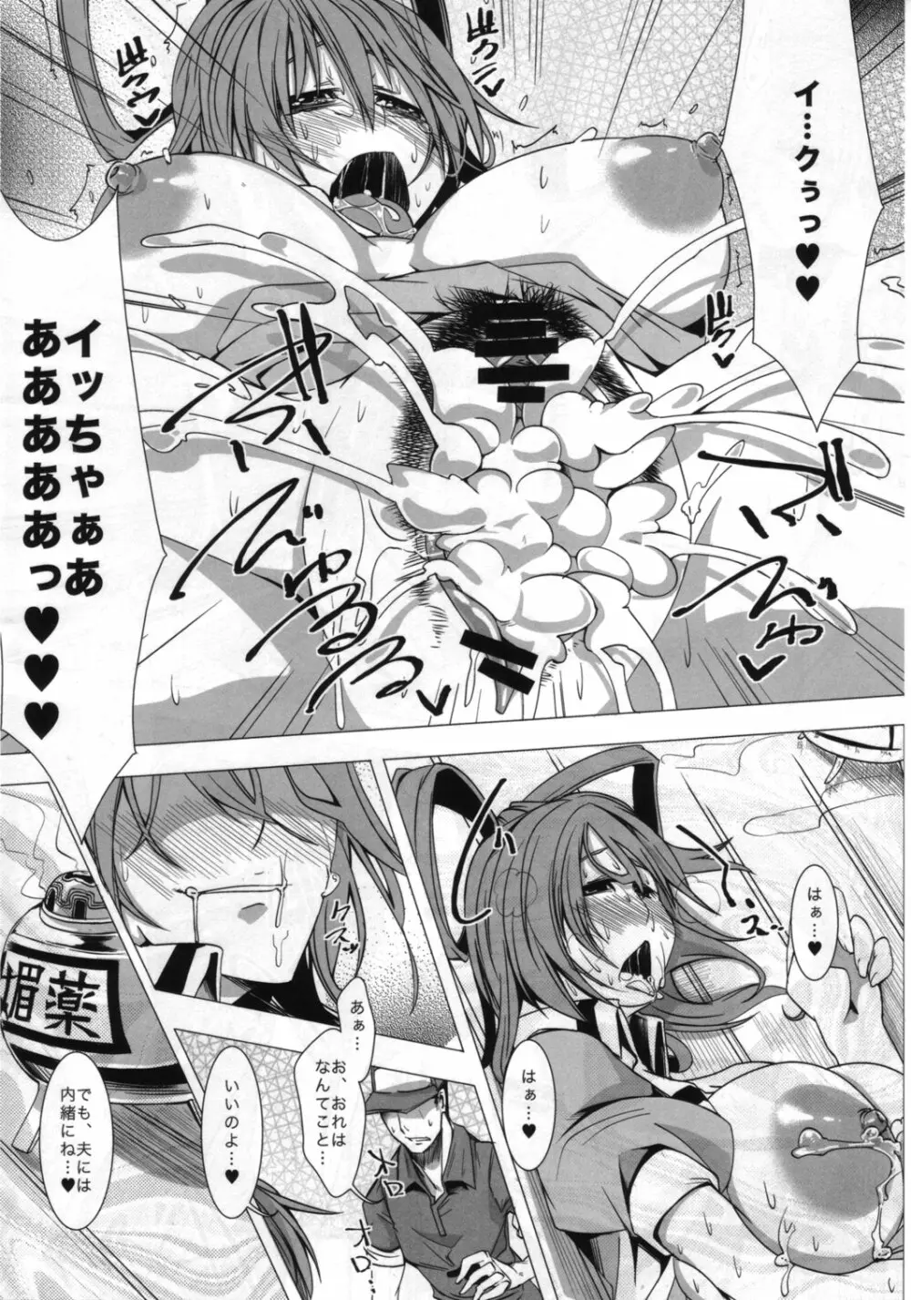 東方トロ顔合同誌 トロけるフェイスはイキじるし！ - page55