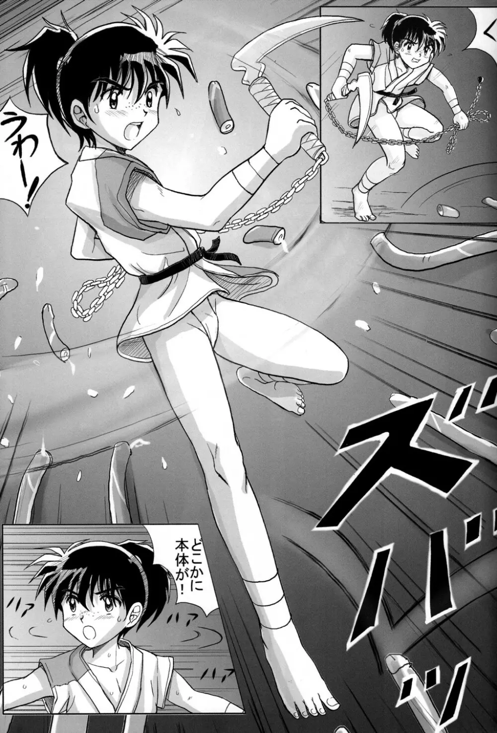 Takenokoya - Kohaku no Tsubo Manga Ban - page11