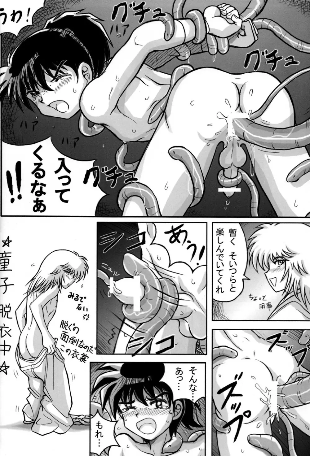 Takenokoya - Kohaku no Tsubo Manga Ban - page18