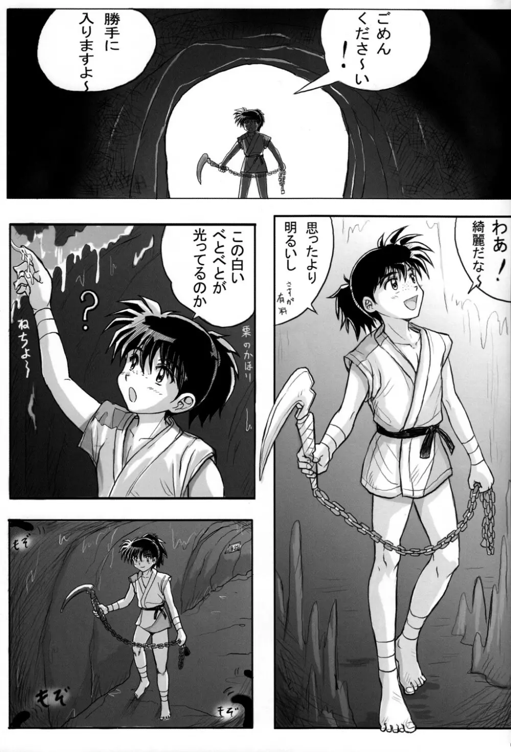 Takenokoya - Kohaku no Tsubo Manga Ban - page7