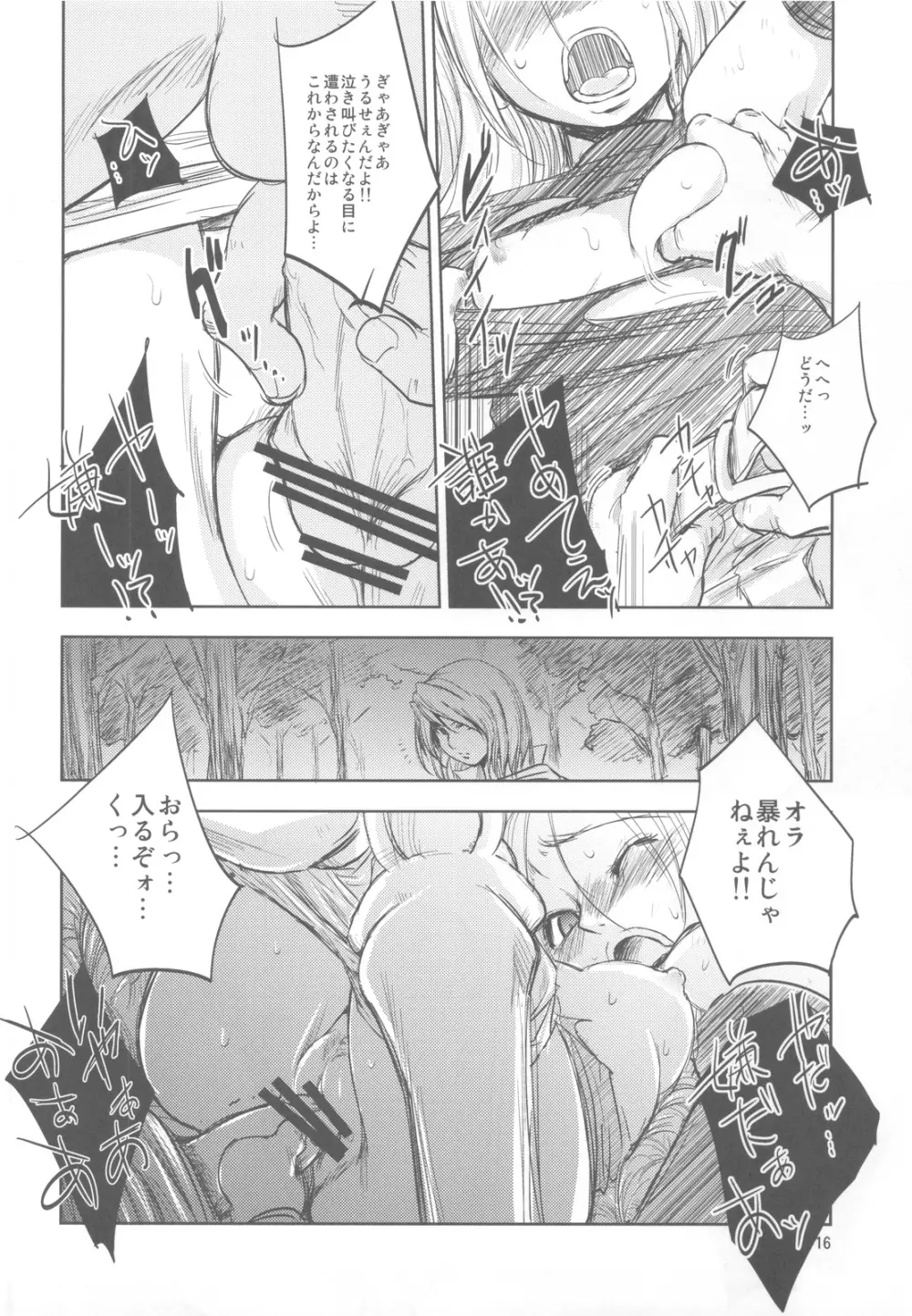 GRASSEN'S WAR ANOTHER STORY Ex #01 ノード侵攻 I - page15