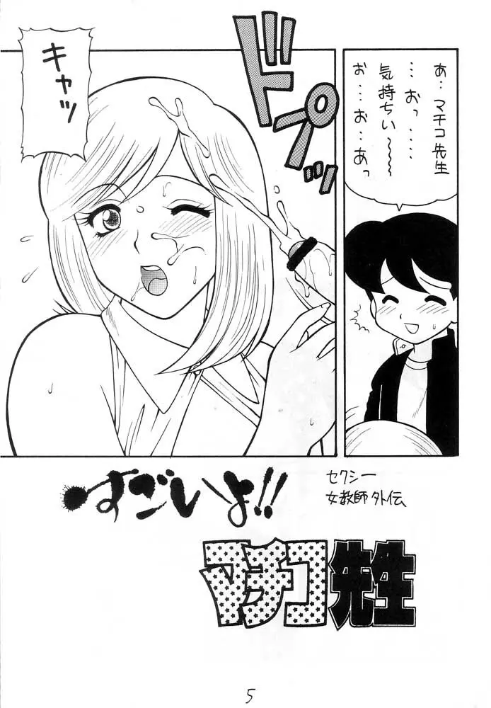 えろえろコミック - page4