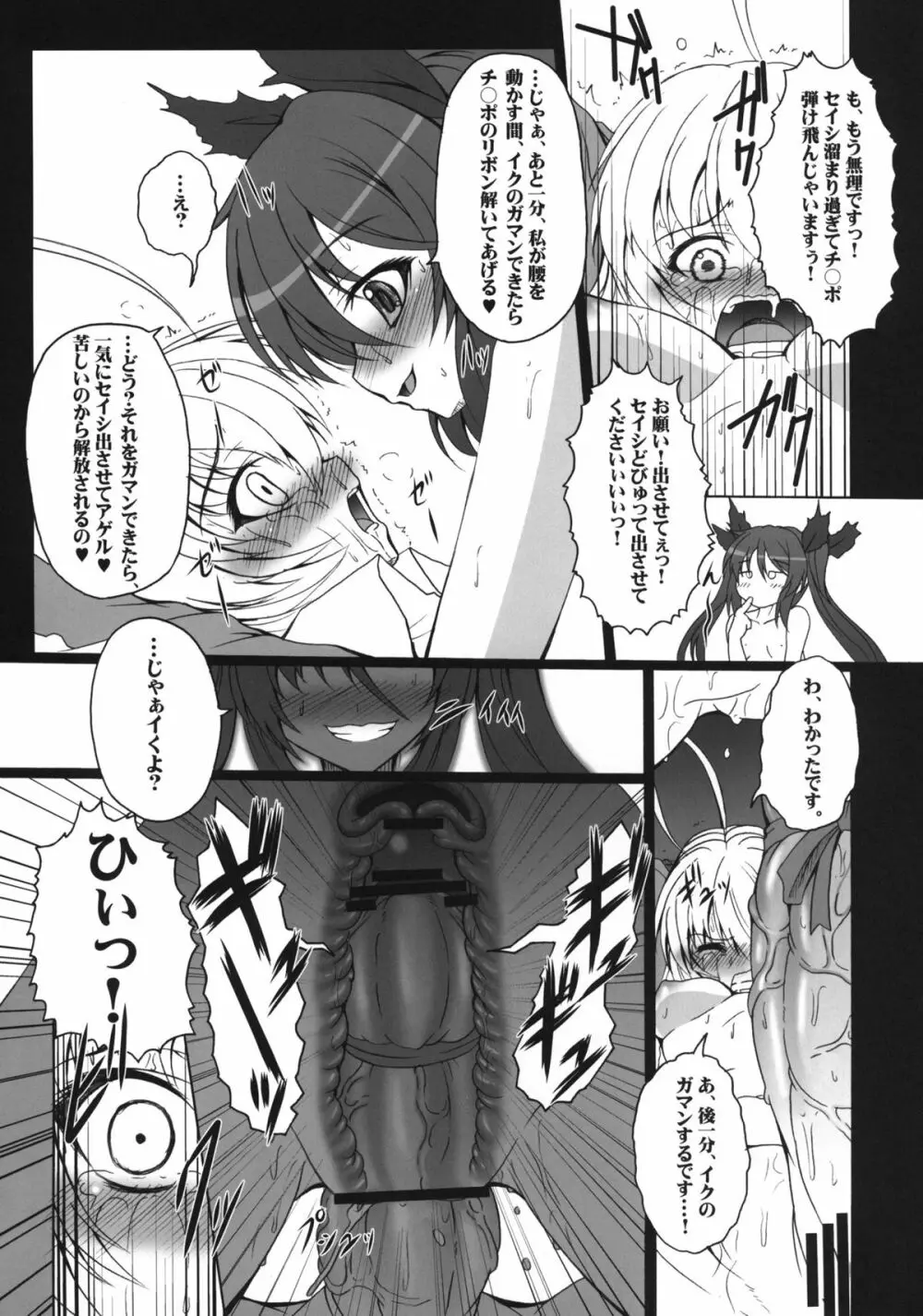 HOBBY'S BLOCK 15 名状しがたい!! - page14