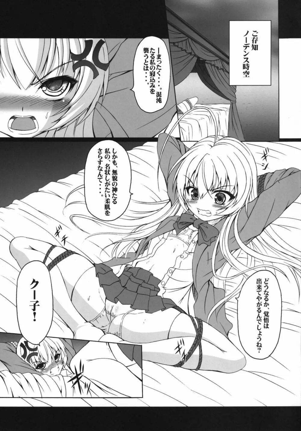 HOBBY'S BLOCK 15 名状しがたい!! - page3