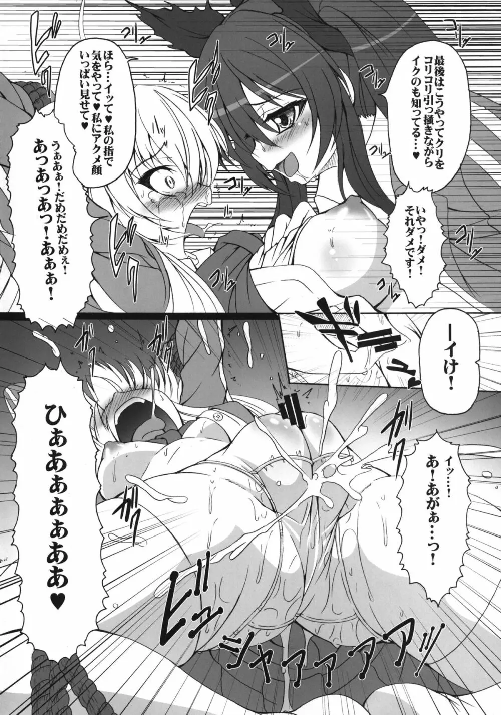 HOBBY'S BLOCK 15 名状しがたい!! - page6