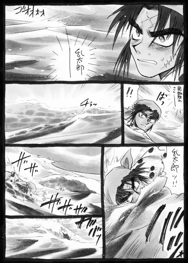 Harumi To (Gokan) - Gokan Sango no Maki (Nintama Rantarou) - page10