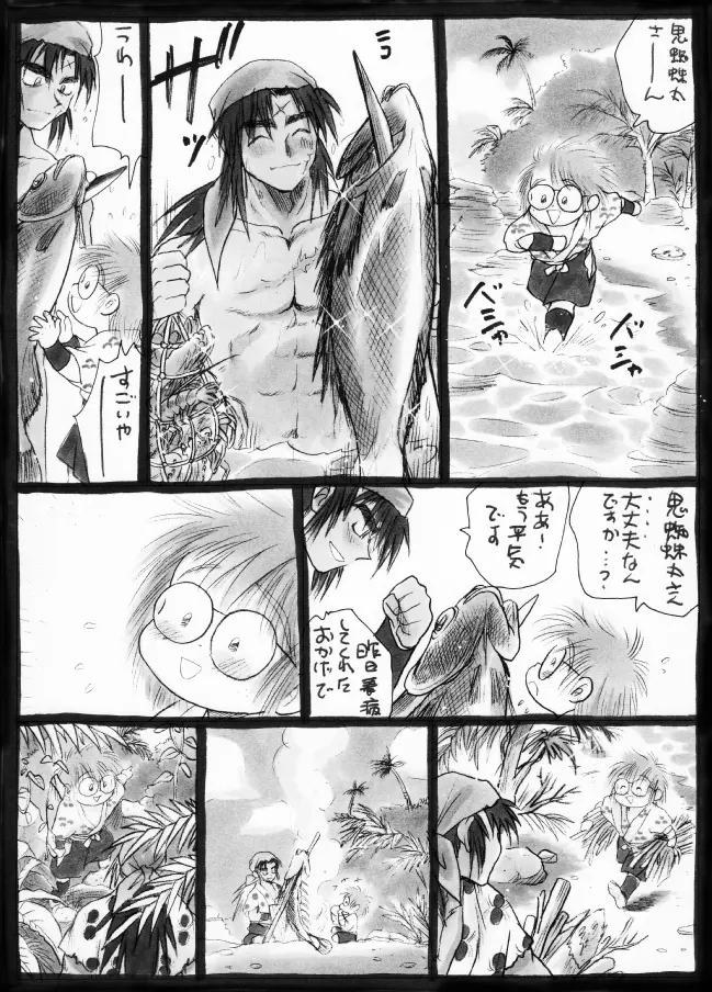 Harumi To (Gokan) - Gokan Sango no Maki (Nintama Rantarou) - page25