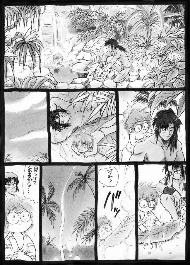 Harumi To (Gokan) - Gokan Sango no Maki (Nintama Rantarou) - page26