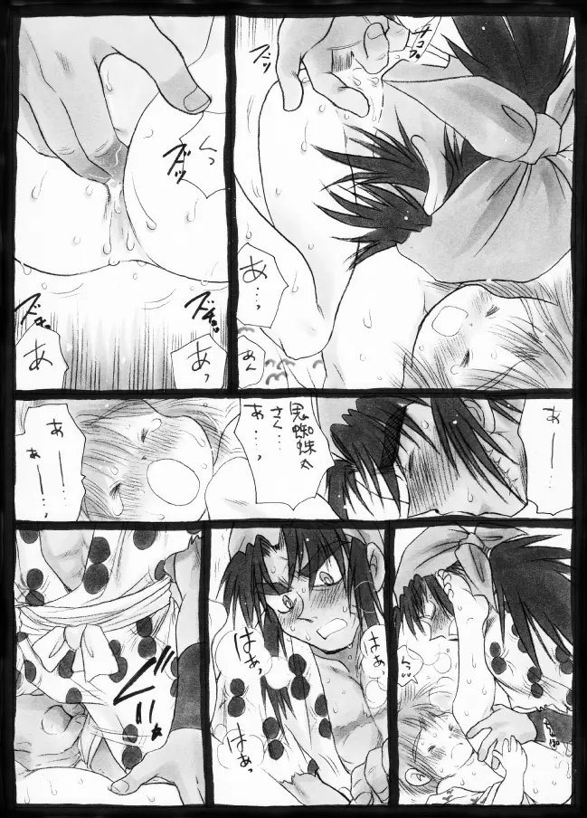 Harumi To (Gokan) - Gokan Sango no Maki (Nintama Rantarou) - page36