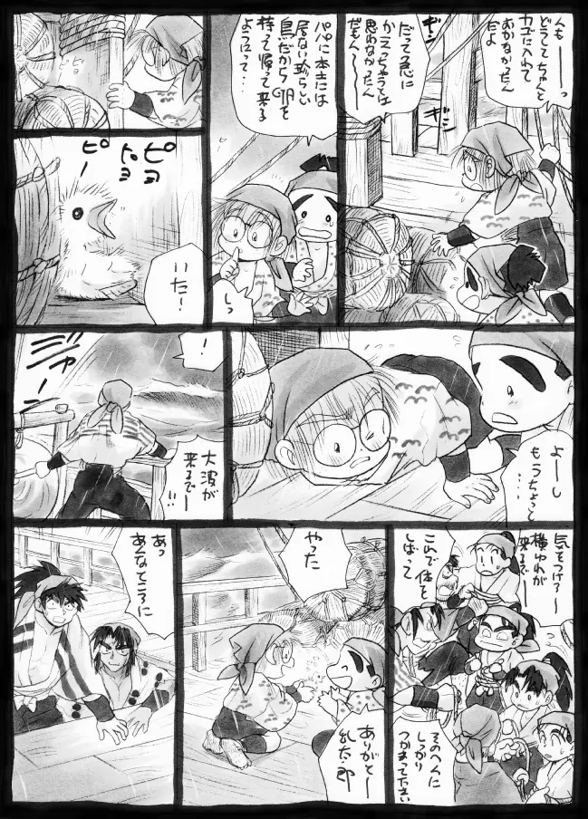 Harumi To (Gokan) - Gokan Sango no Maki (Nintama Rantarou) - page4