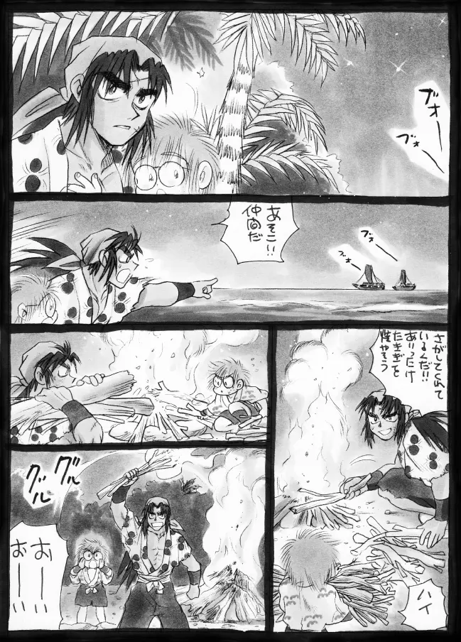 Harumi To (Gokan) - Gokan Sango no Maki (Nintama Rantarou) - page40