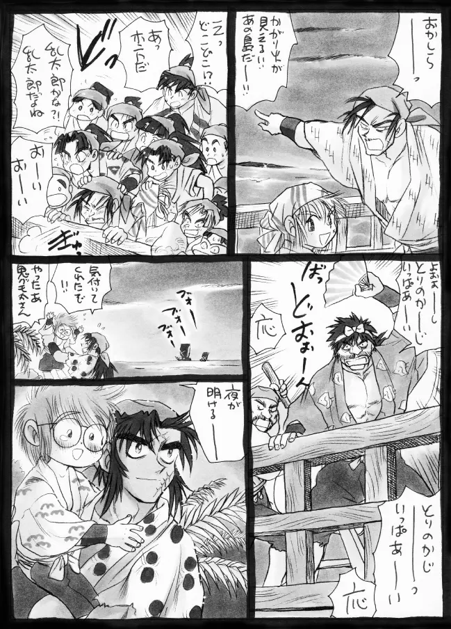 Harumi To (Gokan) - Gokan Sango no Maki (Nintama Rantarou) - page41