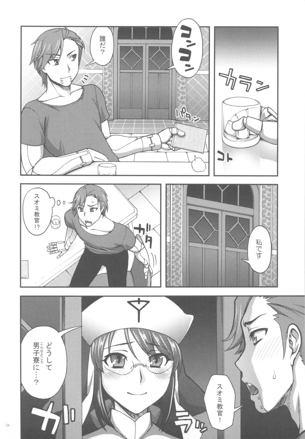 彼女が水着にきがえたら - page23