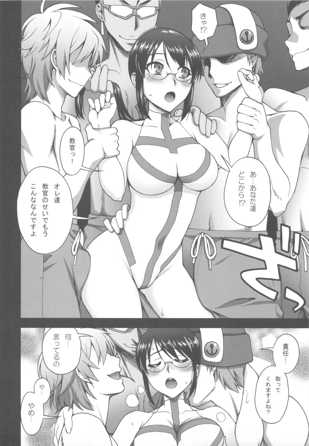 彼女が水着にきがえたら - page7