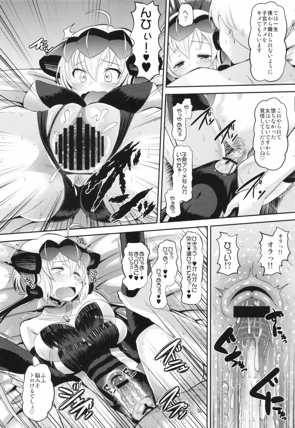 クリスちゃんをダマして肉体開発 - page29