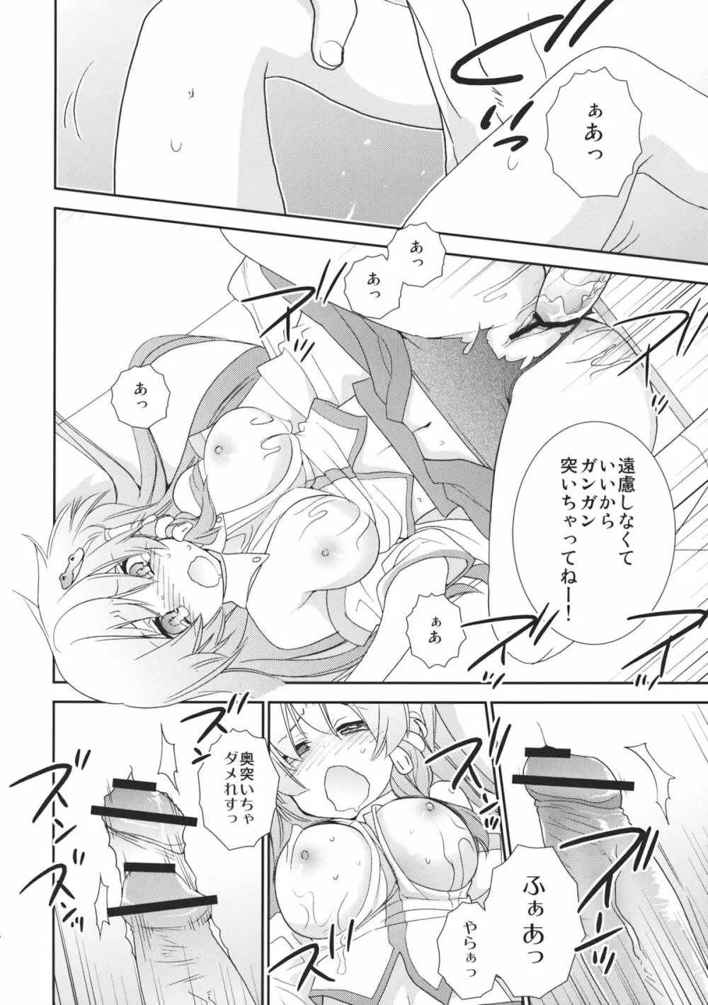 幻想郷美少女図鑑 vol.1 東風谷早苗 - page18