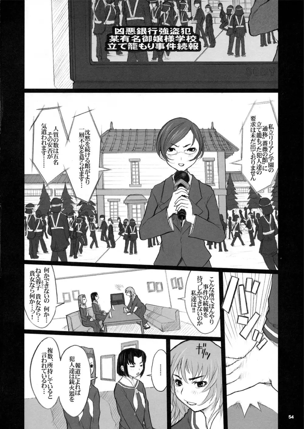 危険思想作品集 3 総集本 - page54