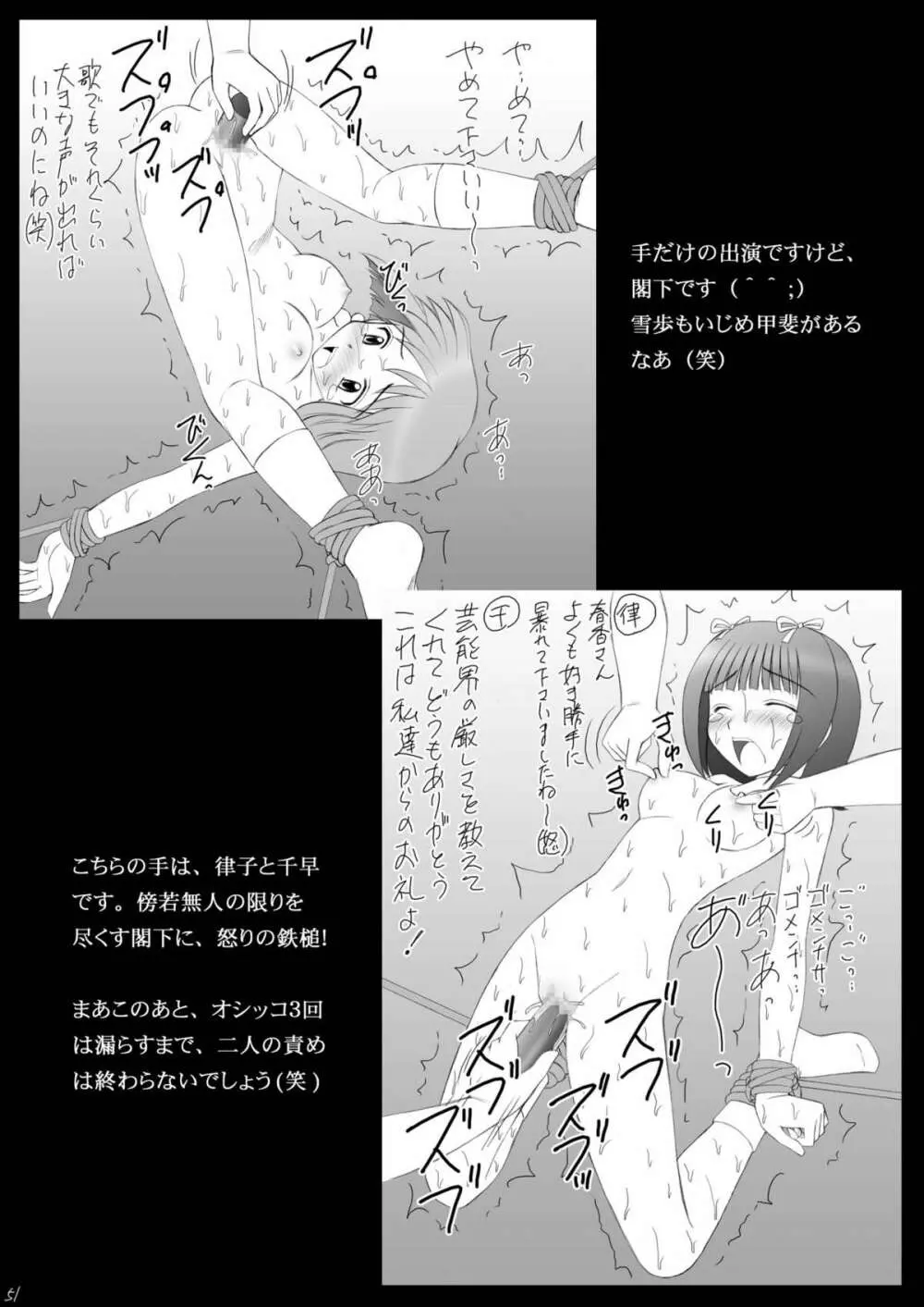 愛奴隷マスターbation - page50