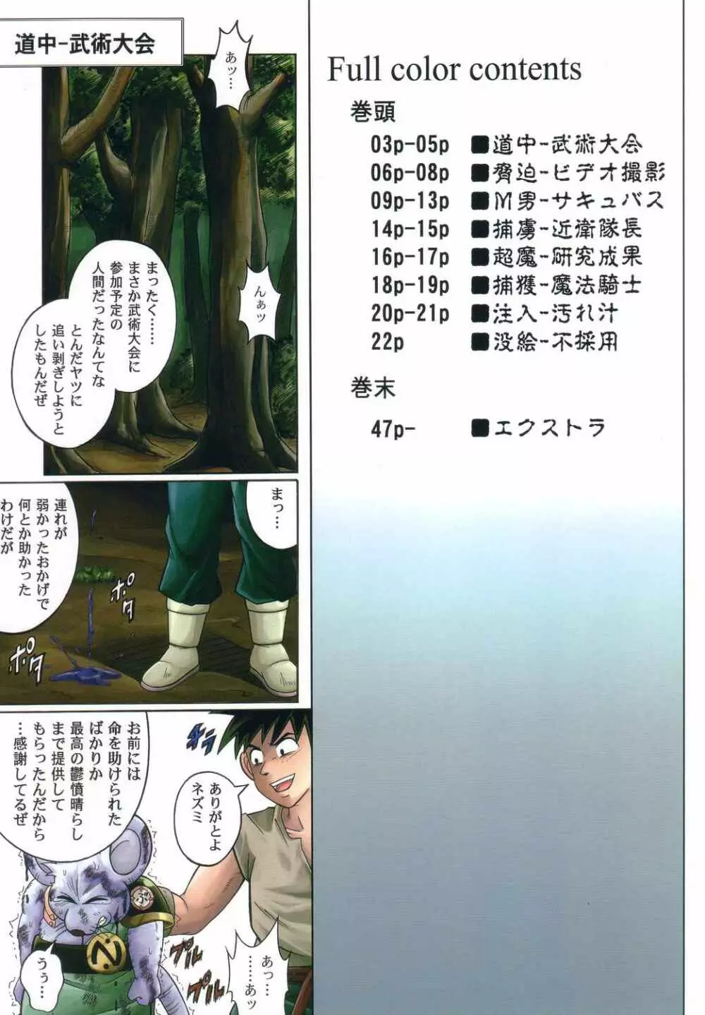 Color Classic 2 -カラークラシック2- - page2