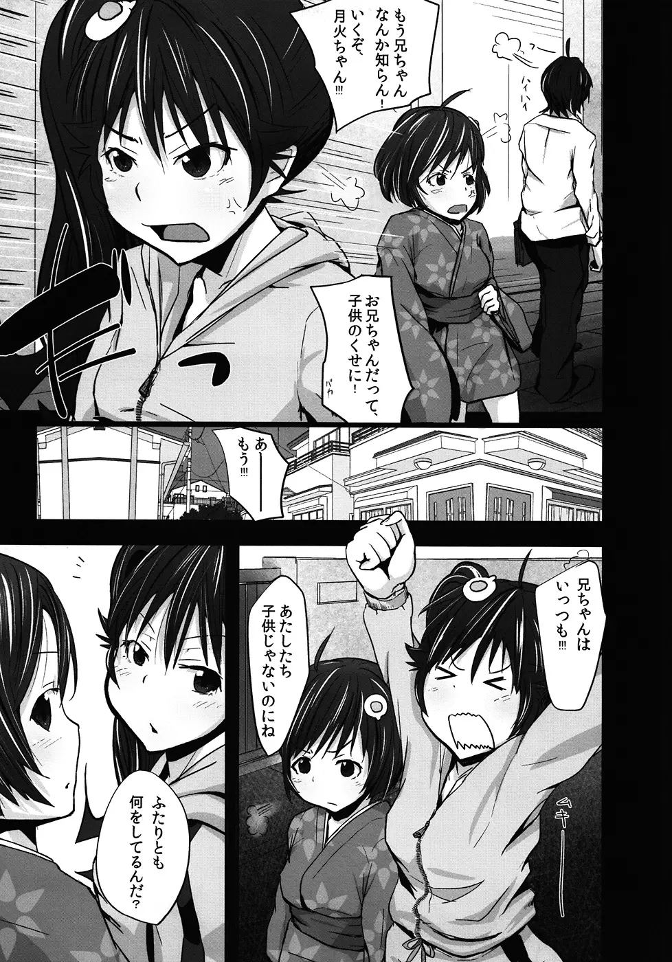 火憐と月火のモーレツ！大人計画の逆襲 - page4