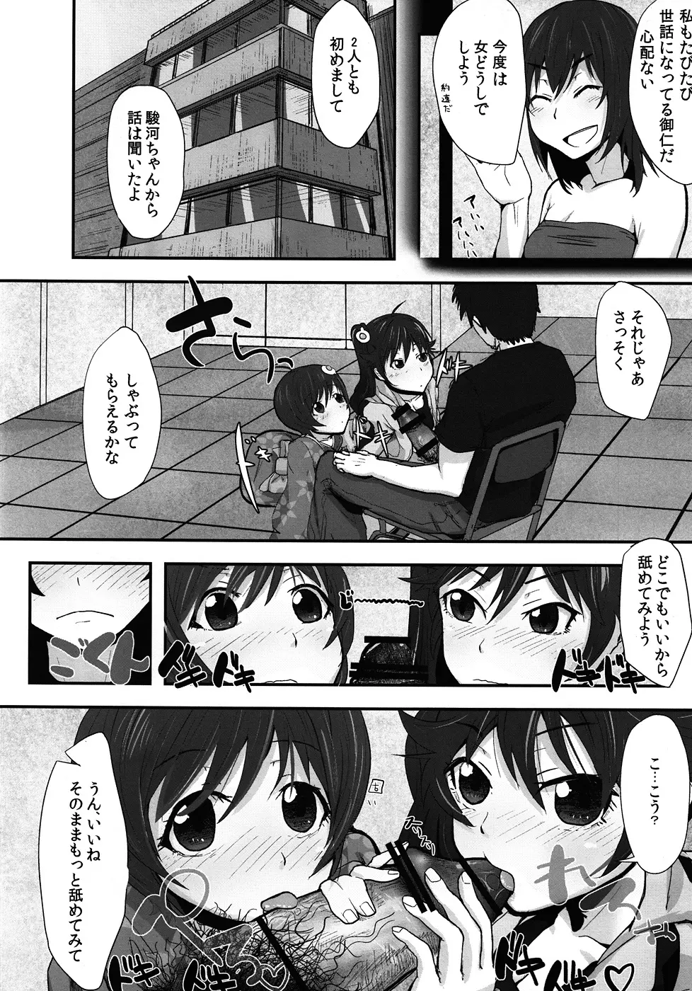 火憐と月火のモーレツ！大人計画の逆襲 - page7