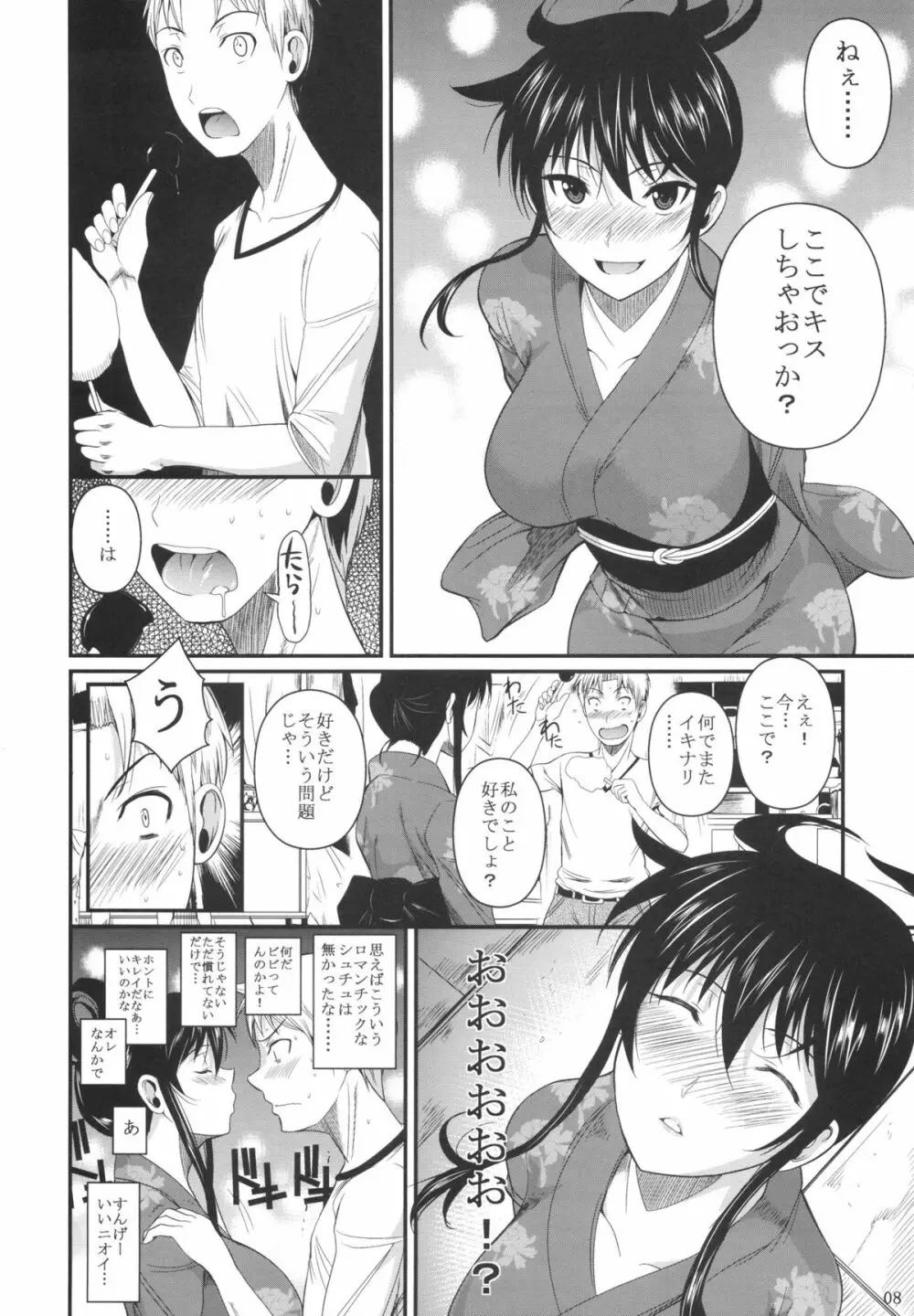 福山さん5 - page10