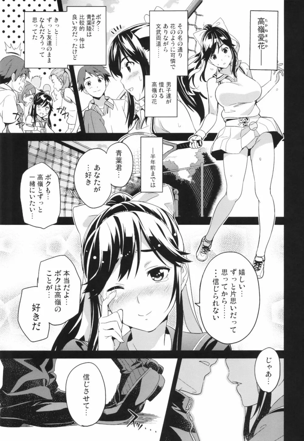 マナタマプラス - page2