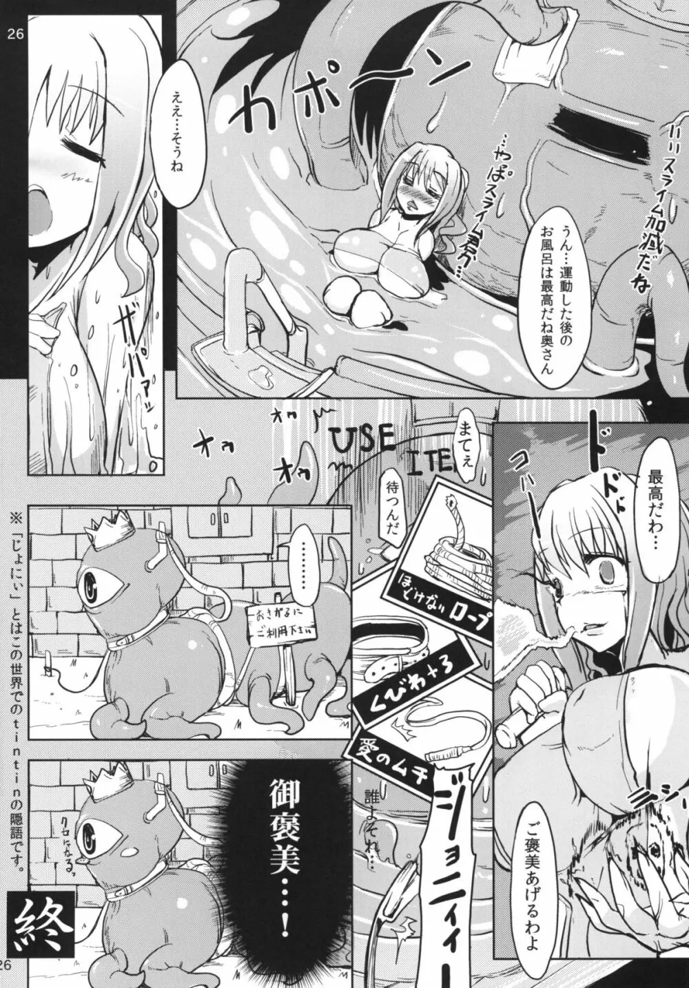 混沌3 - page27