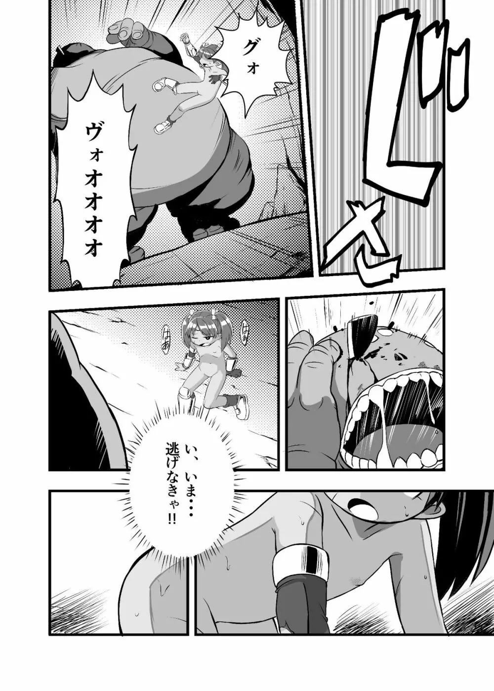 絶望の洞窟 I 後編 - page23