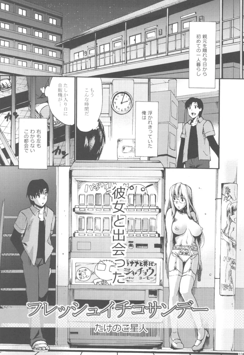 NYOKIX ニョキックス vol.2 たけのこ星人のよろず再録総集編その2。 - page36