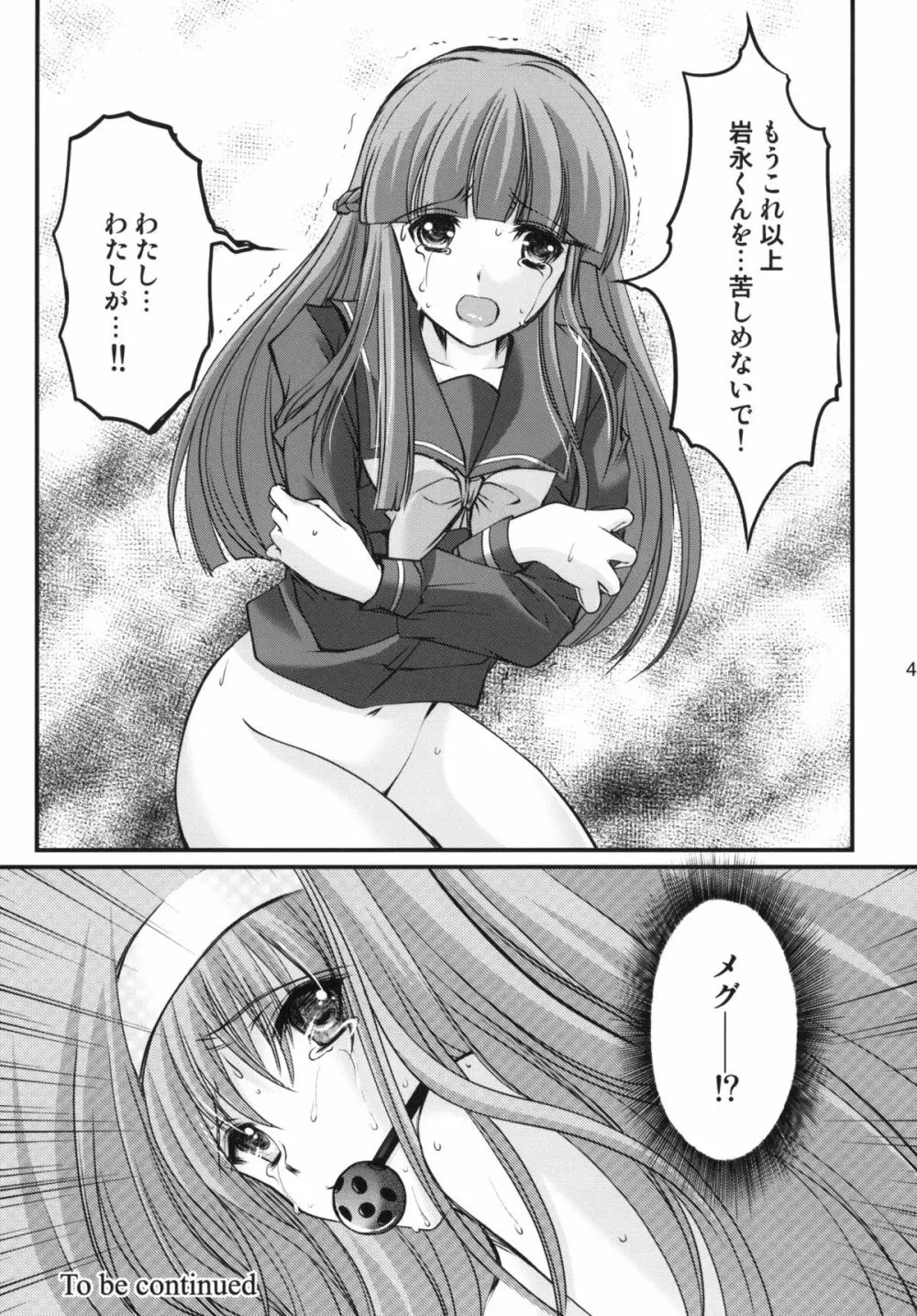 詩織 第19章 絶望の狂宴 上巻 - page40