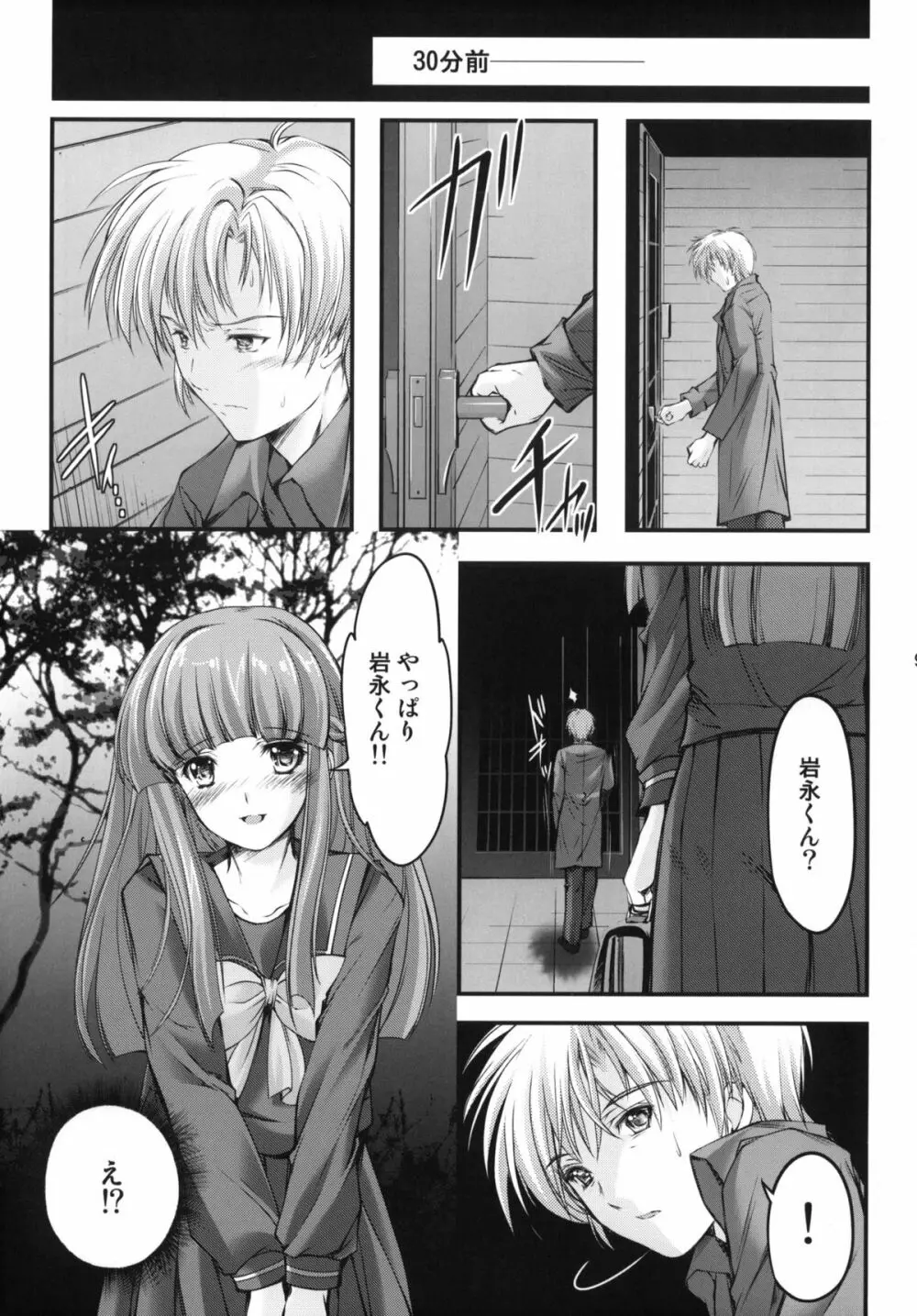 詩織 第19章 絶望の狂宴 上巻 - page8