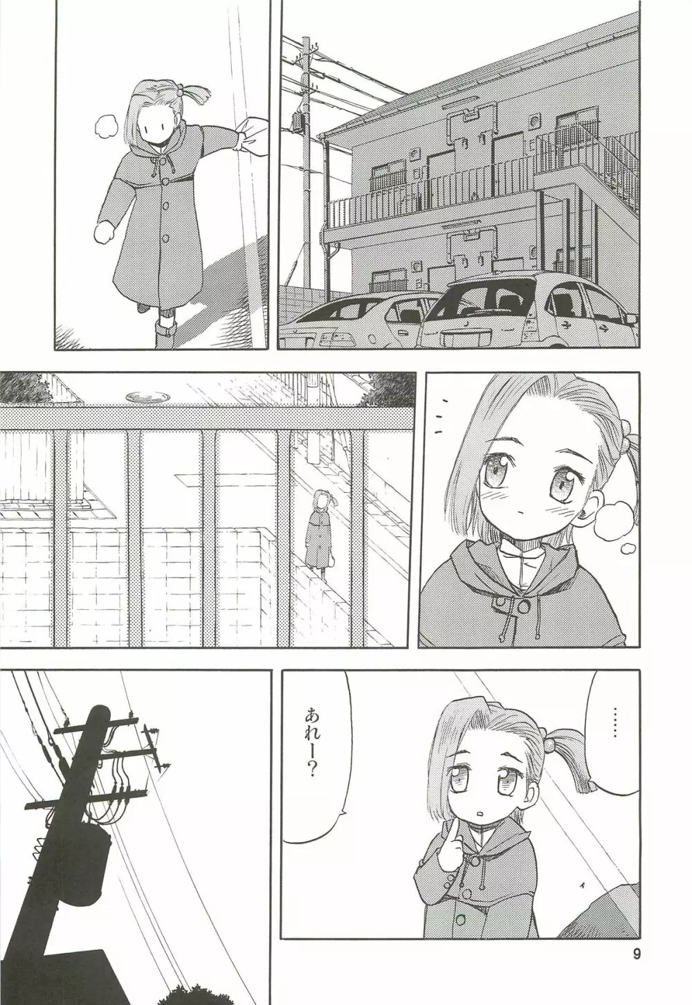 blue snow blue 総集編3 scene.7～scene.9 - page10