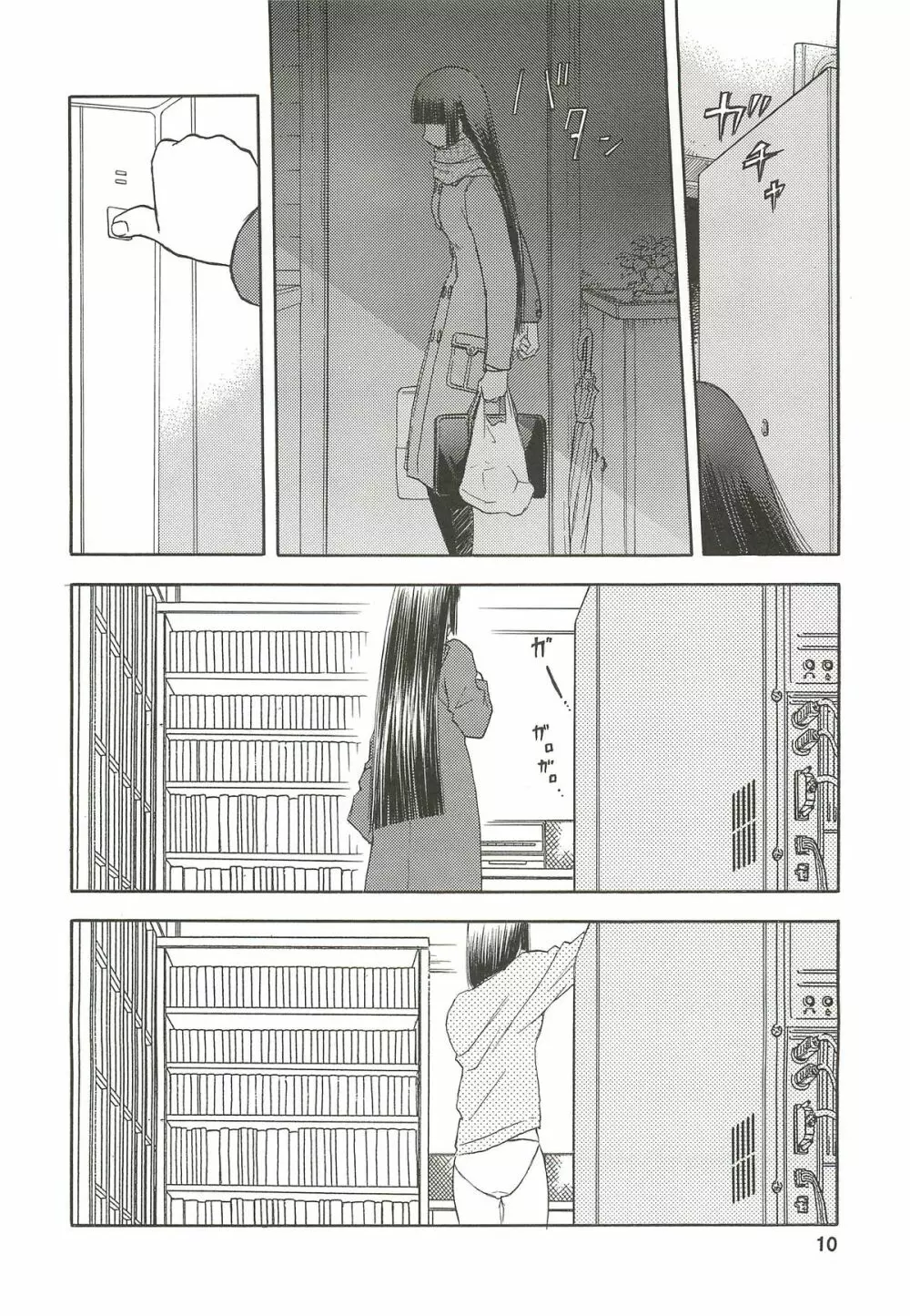 blue snow blue 総集編3 scene.7～scene.9 - page11