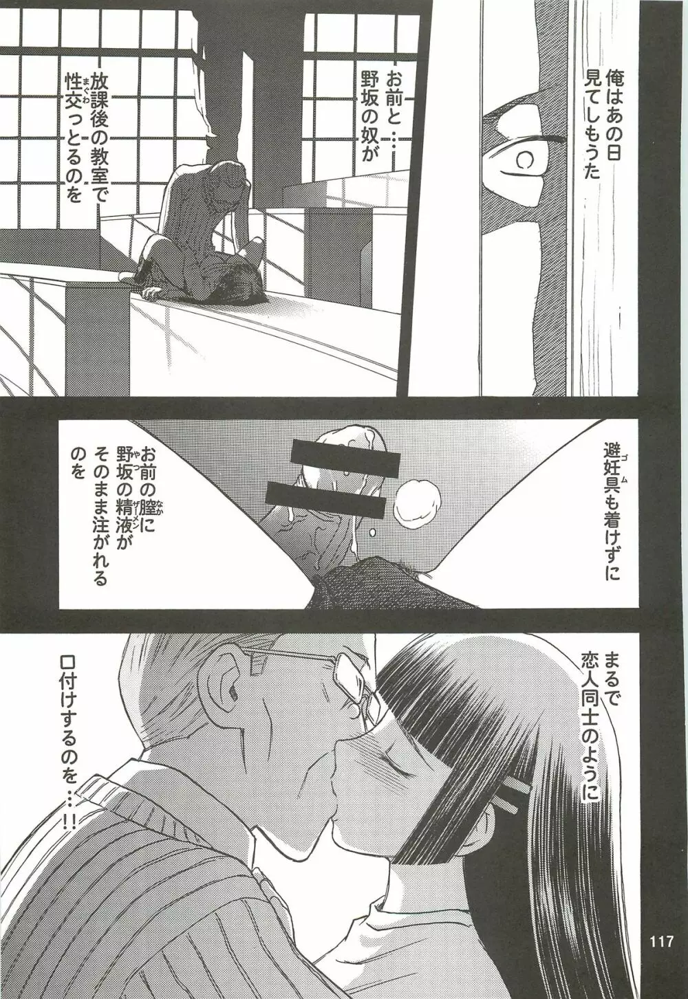 blue snow blue 総集編3 scene.7～scene.9 - page118