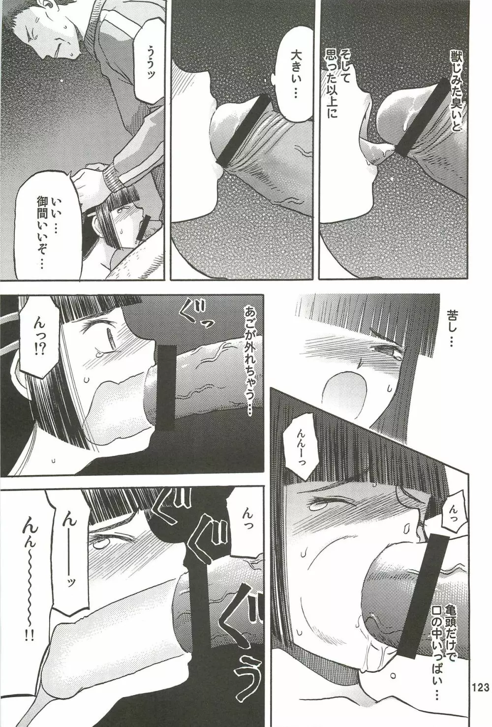 blue snow blue 総集編3 scene.7～scene.9 - page124