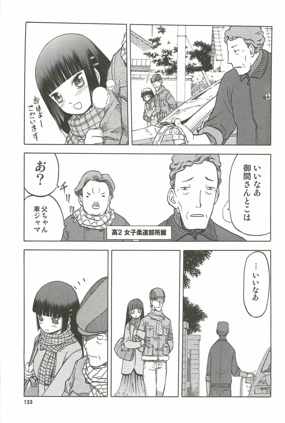 blue snow blue 総集編3 scene.7～scene.9 - page134