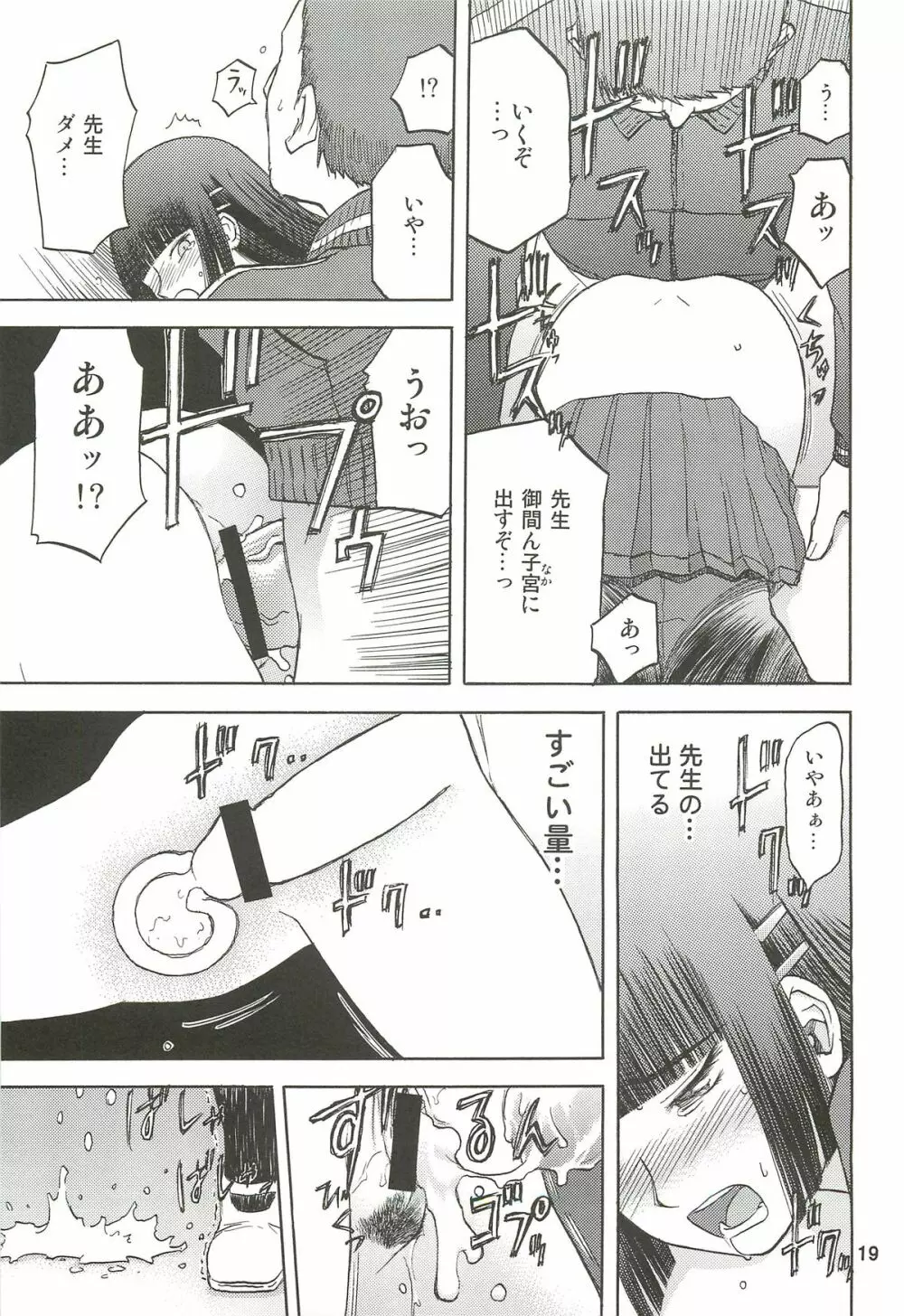 blue snow blue 総集編3 scene.7～scene.9 - page20